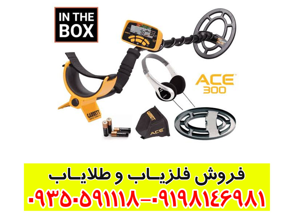 فلزیاب گرت ایس 300 (Garrett Ace 300): راهنمای جامع خرید و بررسی تخصصی 