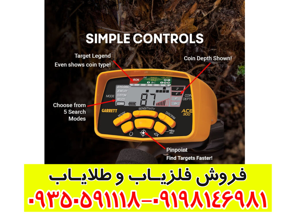 فلزیاب گرت ایس 300 (Garrett Ace 300): راهنمای جامع خرید و بررسی تخصصی 