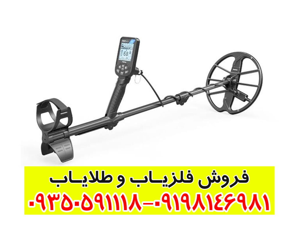 بررسی تخصصی و راهنمای جامع خرید فلزیاب سیمپلکس BT
