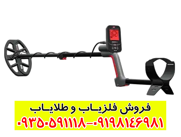 فلزیاب بوقی ونکویش 560 پرو ماینلب استرالیا