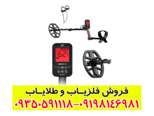 راهنمای خرید فلزیاب ونکویش 560 پرو ماینلب استرالیا
