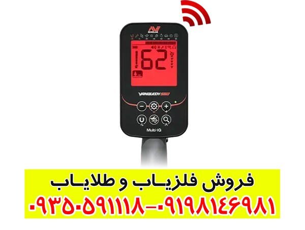 بررسی جامع و تخصصی فلزیاب ونکویش 560 پرو ماینلب استرالیا