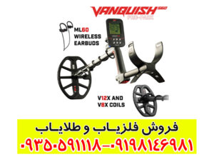 آموزش تنظیمات فلزیاب ونکویش 560 پرو ماینلب استرالیا