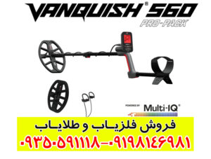 بررسی جامع و تخصصی فلزیاب ونکویش 560 پرو ماینلب استرالیا