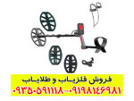 فلزیاب بوقی ونکویش 560 پرو ماینلب استرالیا