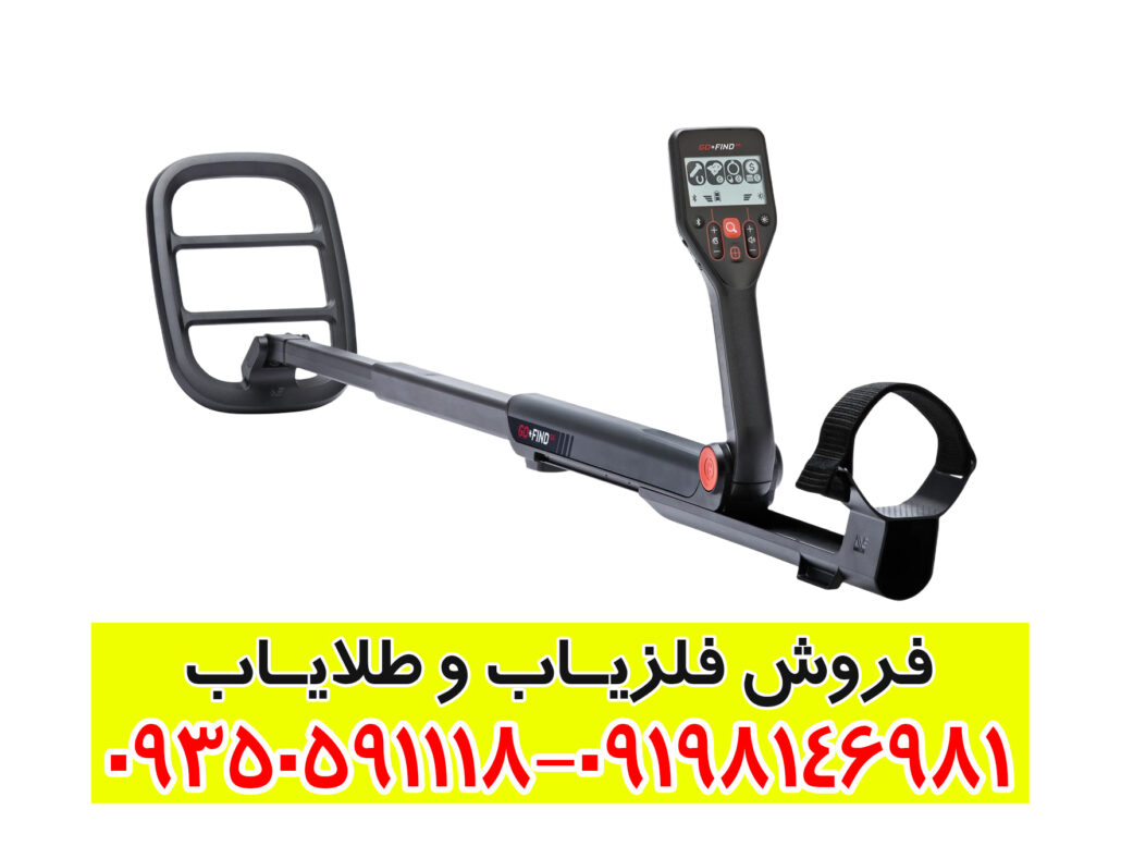 راهنمای جامع و تخصصی فلزیاب گوفایند ۶۶ ماینلب (Minelab Go-Find 66)