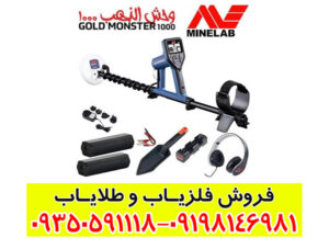 بررسی تخصصی فلزیاب ماینلب مدل گلد مانستر 1000